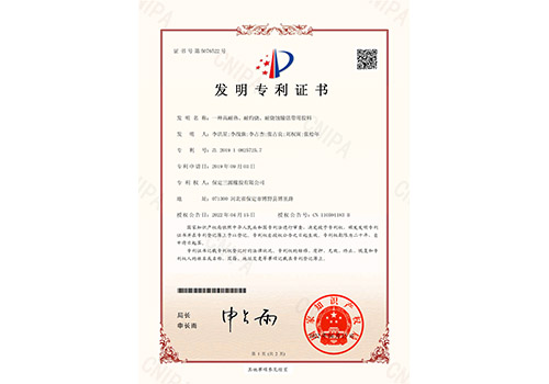 實(shí)用新型專(zhuān)利證書(shū)---一種輸送帶加工用布軸_頁(yè)面_1.png